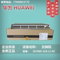 Huawei S5700S-52X-LI-AC 48-port Gigabit 10 Gigabit Uplink Management Core Switch