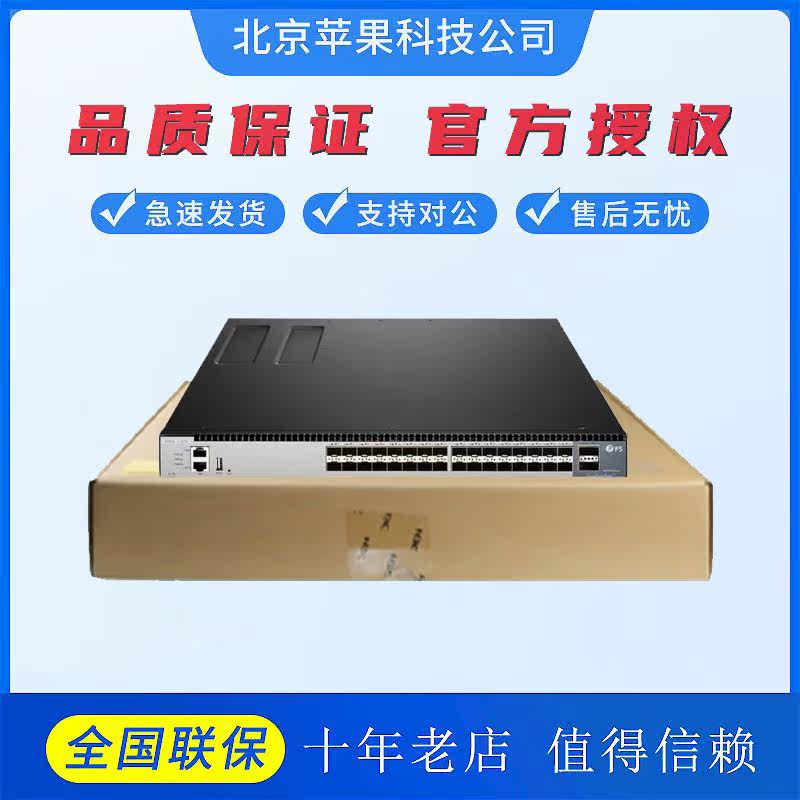 Hua three LS-S5560S-28S-SI 52S-SI 24 48 electric 4*SFP three-layer core switch