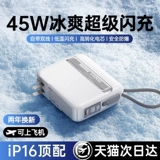 [Новый национальный стандарт сертификации 3C] Remax Ruiliang Plug Mobile Charging 45W поставляется с кабелем 20000 мАч, ультратонкий компактный портативный компьютер большой емкости «три в одном», подходит для Apple 𬞟Fruit Power Bank для быстрой зарядки