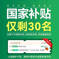 [Национальная субсидия] Уменьшите 15% сразу же ограниченным до 30 человек в день, как только вы ее захватываете! !