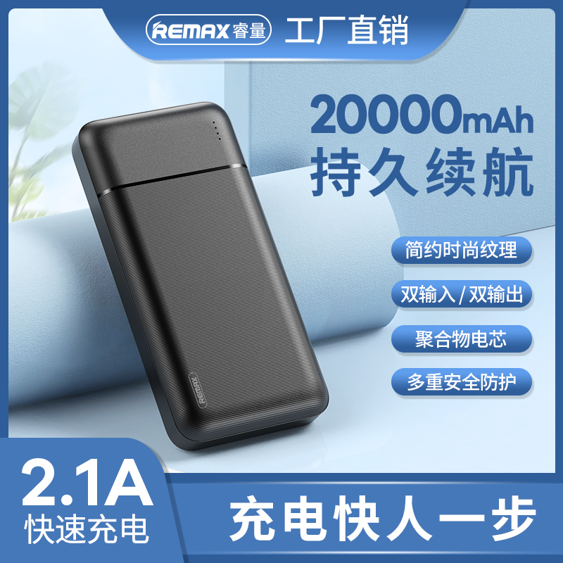 Remax Wise mobile charging 20000 mAh large capacity ultra-thin small portable action power quick to fill up