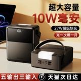 [Новый национальный стандарт сертификации 3C] remax Ruiliang мобильное зарядное устройство большой емкости 2025 новая быстрая зарядка 100000 мАч открытый мобильный источник питания для мобильного телефона в прямом эфире для кемпинга, рыбалки, портативный официальный аутентичный