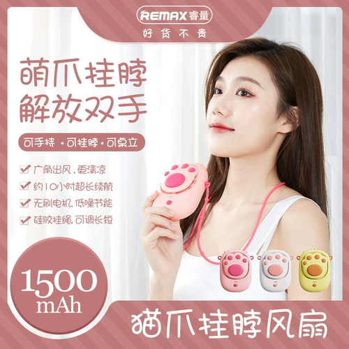 Remax rui Liang, висящий рядом с вентилятором мини -портативным детьми, милые кошачьи кошачьи девочки USB Can Bangaing Ученики общежития держат тихой офисный стол на столе