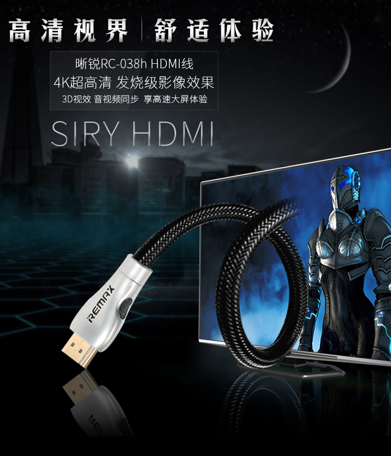 Remax RC-038h 3M/1M Nylon Hybrid SIRY HDMI Cable for Computer TV Projector PS3 Supporting 4K 3D Video