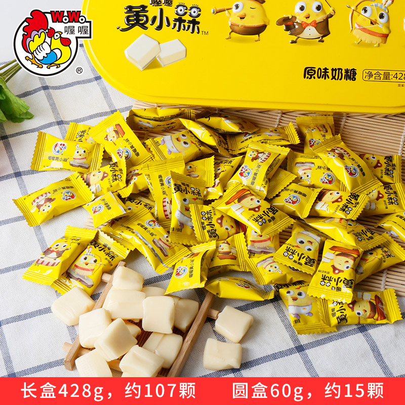 Oh wow raw milk sugar 428g gift box iron canned casual snacks soft candy cow's milk sugar 61 Children's Day snacks