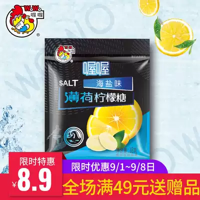 Oh lemon Sea salt mint candy cool Net red fruit flavor candy snacks bag New Year Goods