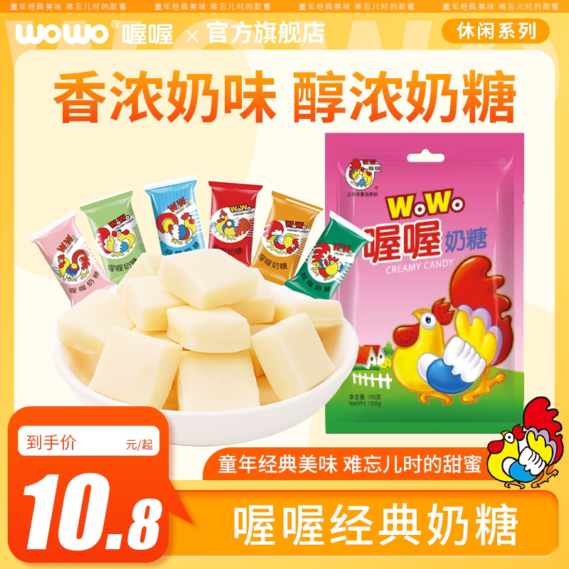Oh wow milk sugar wowo Jiajia nostalgic snacks Bulk wedding GyeongSugar Wedding Candy Wholesale Companion Hand Gift annual goods-Taobao