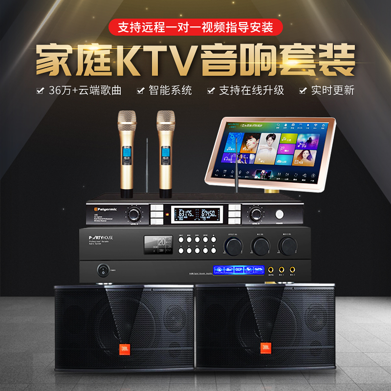 JBL family KTV audio conference room set karaoke equipment CV1052T speaker wireless microphone song machine