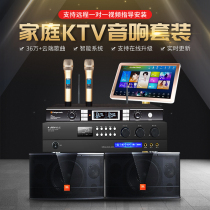 JBL family KTV audio conference room set karaoke equipment CV1052T speaker wireless microphone song machine