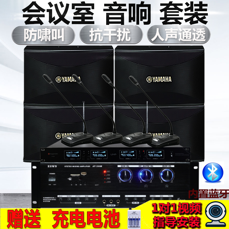 Small and medium-sized conference room audio system power amplifier audio set equipment KTV multi-function hall dance training speaker