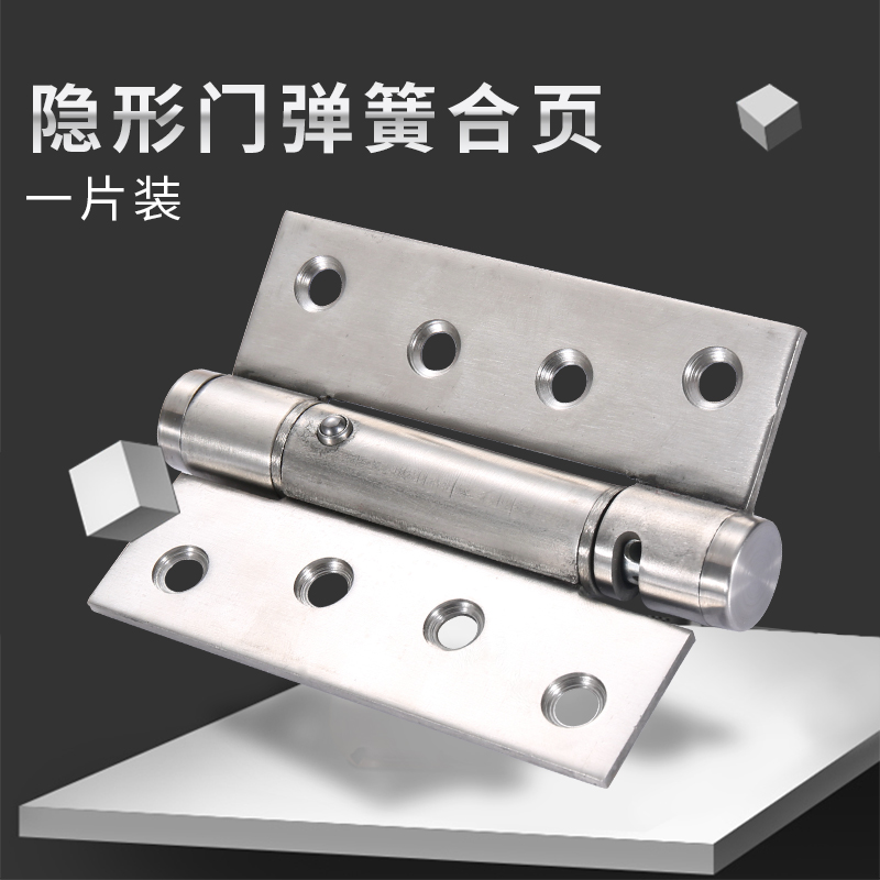 Flat open invisible door hydraulic folding hinge free of notching room door wooden door muted thickened loose-leaf 4 inch sheet price