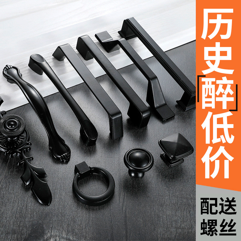 Cabinet door handle modern minimalist black Nordic Single-hole doorknob European-style American wardrobe integral cupboard drawers new