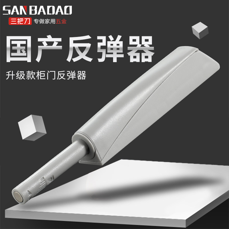 Upgrade cabinet door rebound device Push-type handle-free invisible door spring switch clothing integral cabinet door bumper bead self-elastic device