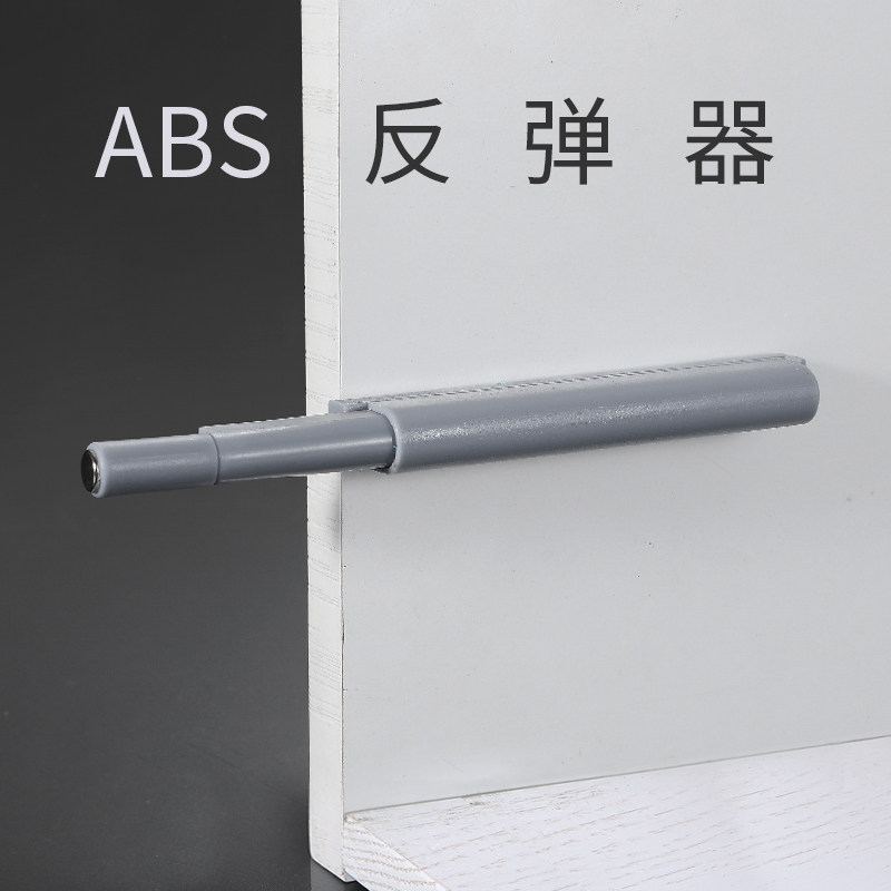 Free handle cabinet door bouncer press type Invisible door coat integral cabinet door touch bead magnetic touch spring switch