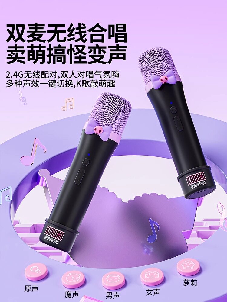 Sanrio Kuromi Microphone and Speaker Integrated Microphone for Children Singing at Home Karaoke Wireless Bluetooth for Girls
