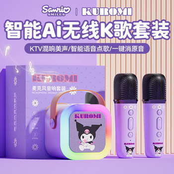 Kuromi Children's Microphone and Speaker Combo, Home Karaoke Wireless Family Ktv Speaker for Girls to Sing