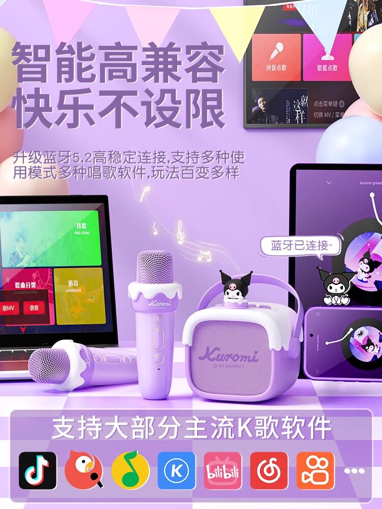 Kuromi Microphone and Speaker Integrated Microphone for Children's Karaoke, Home Singing Device, Birthday Gift for Boys and Girls