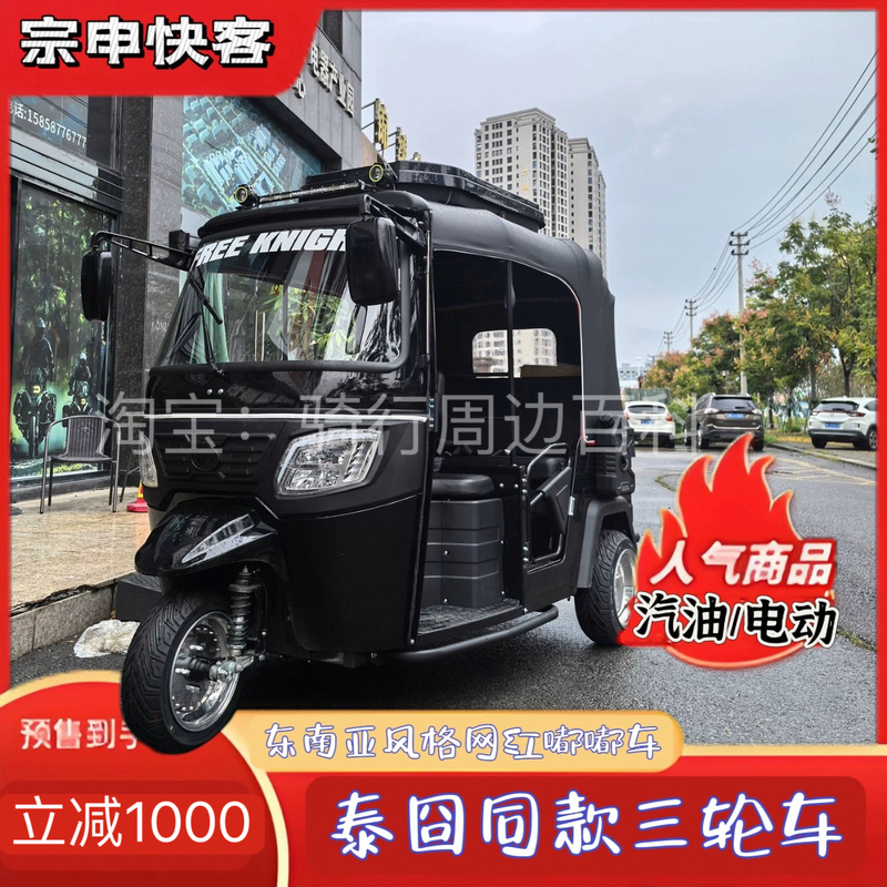 Zongshen Kuaike Gasoline 250Cc/Diesel Tricycle/Electric Tricycle Can Be Registered with a Yellow Plate and Requires a D License