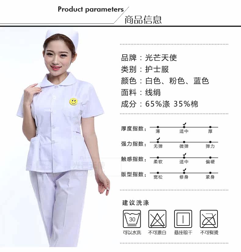 Uniforme infirmière - Ref 1860681 Image 14