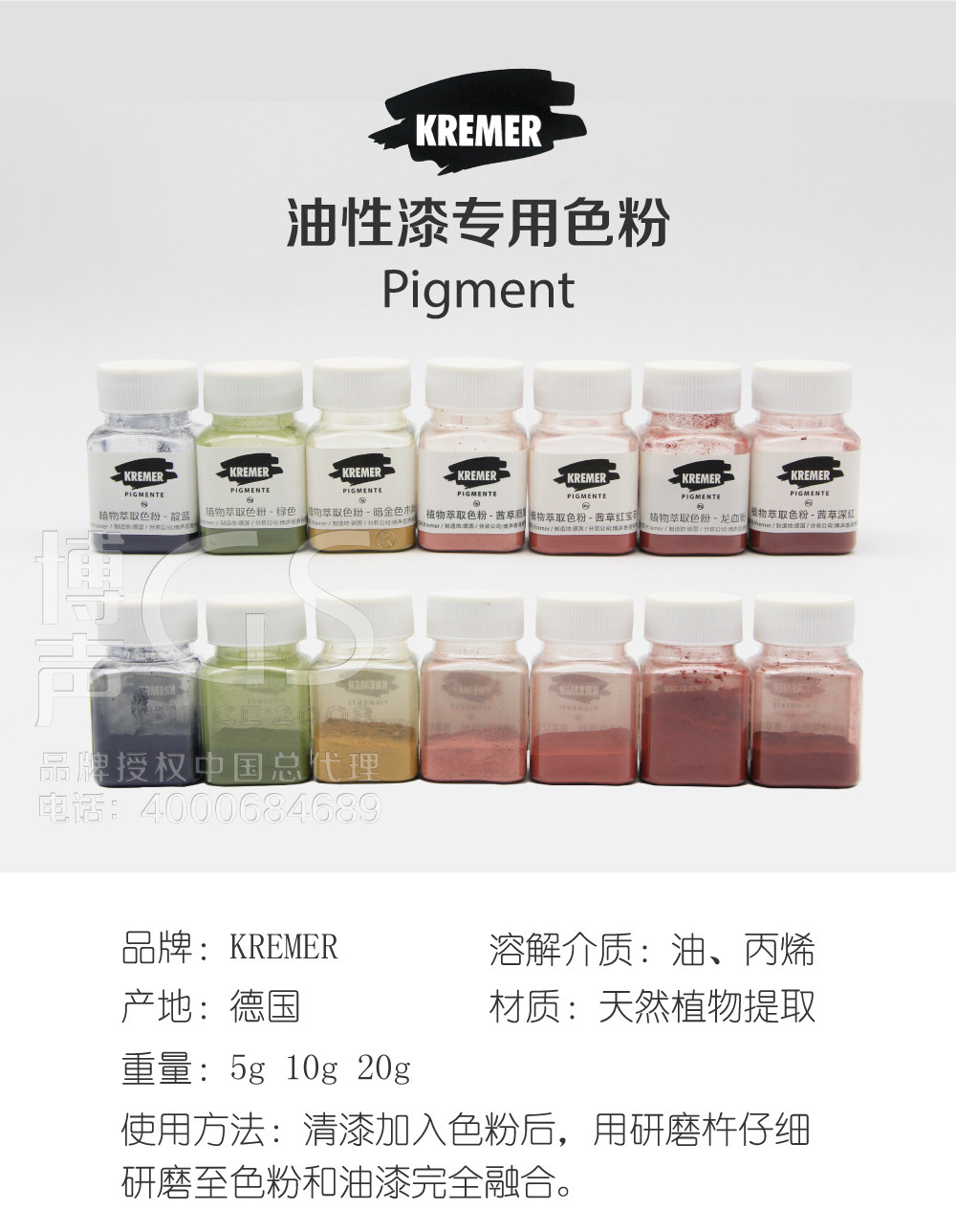 Цвет концентраты 进口德国 kremer 植物色粉 油漆色粉红色茜草膏 多色可选 - 油溶