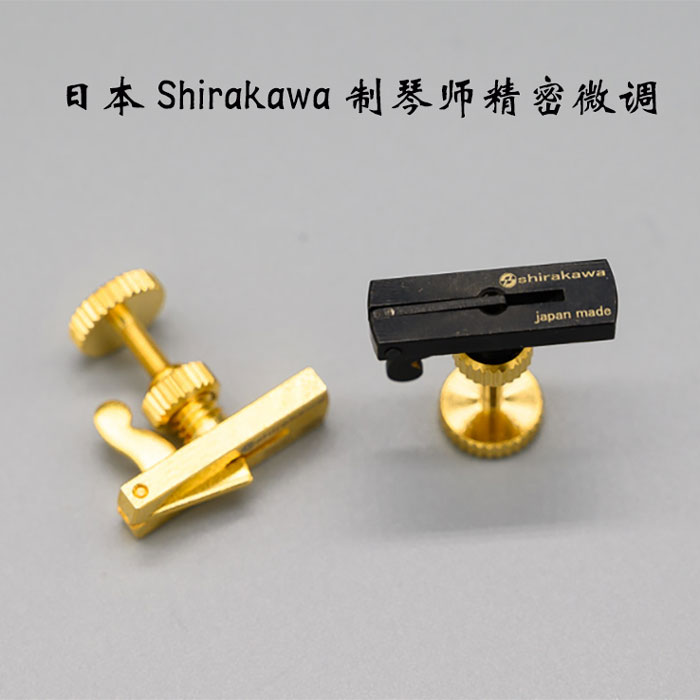 Japanese Shriakawa fine-tuning luthier precision fine-tuning violin fine-tuning accessories fine-tuning small mention