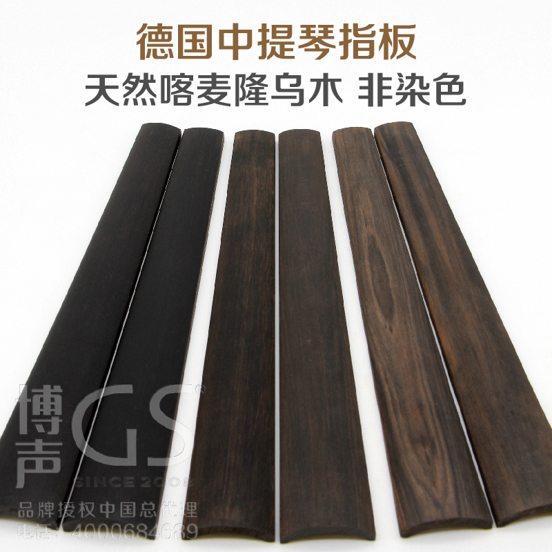 Germany imported professional viola ebony fingerboard various grades African Cameroon ebony