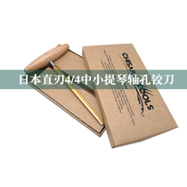 Japan Imported Violin Making Tool Tiqin String Shaft Hole Hinged Knife-Large small and medium lifting string shaft hole hinged knife