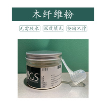 Italian imported wood fiber flour-wood products repair filling crack filling brown hole