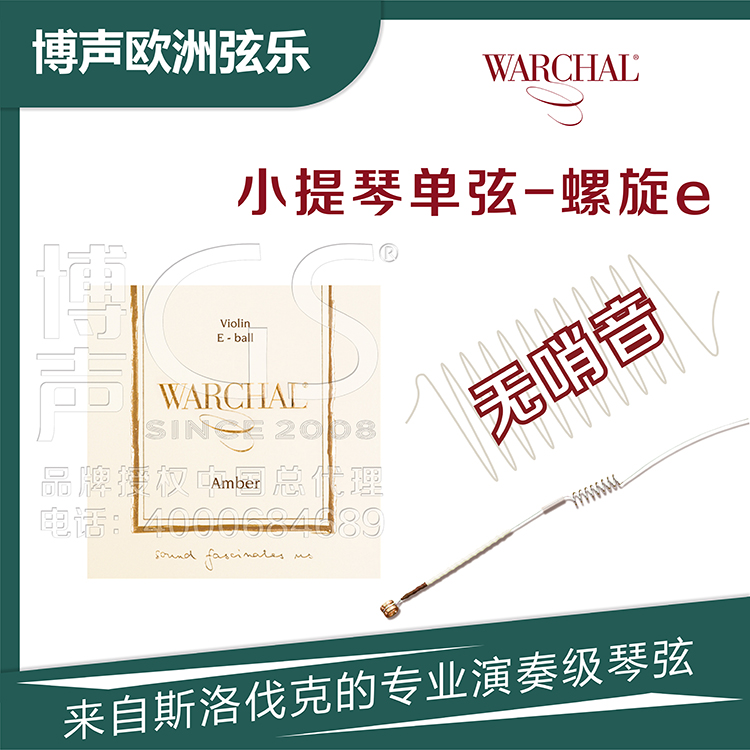 (Gen. Direct) Slovak WARCHAL violin Amber helix E string strong tension listed 