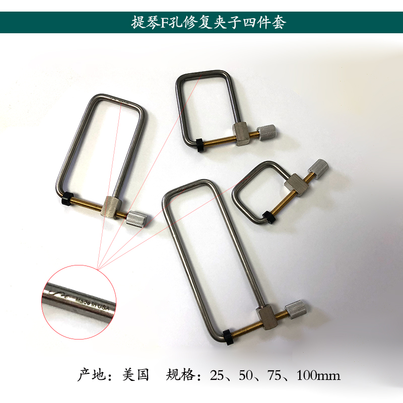 Original Clothing Imported American Cello F Hole Repair Clip Four Specifications Optional