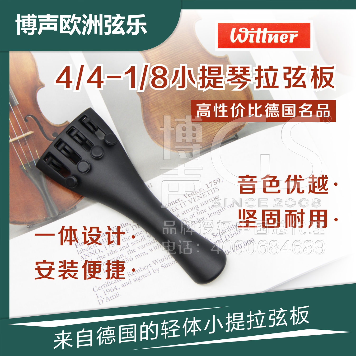 Original IMPORTED GERMAN WITTNER VIOLIN TAIL PLATE VIOLIN STRING PLATE SCORE PULL STRING PLATE-BLACK