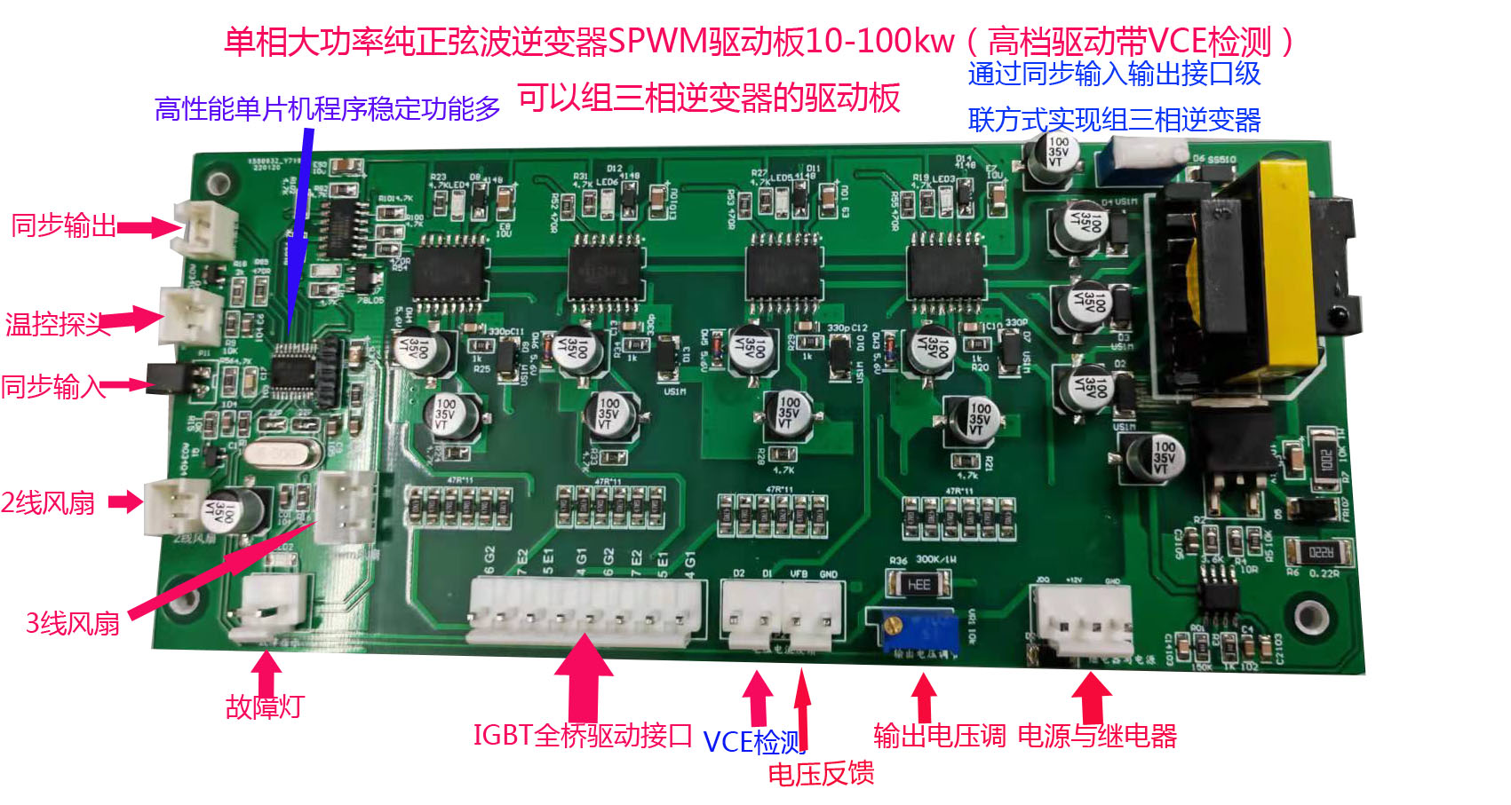 High power pure sine wave inverter drive board (10-100KW) IGBT module drive board