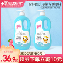 Small Raccoon Child Body Wash Shampoo Two-in-one Baby Positive CUHK Boy Girl Wash Supplies Family Clothing