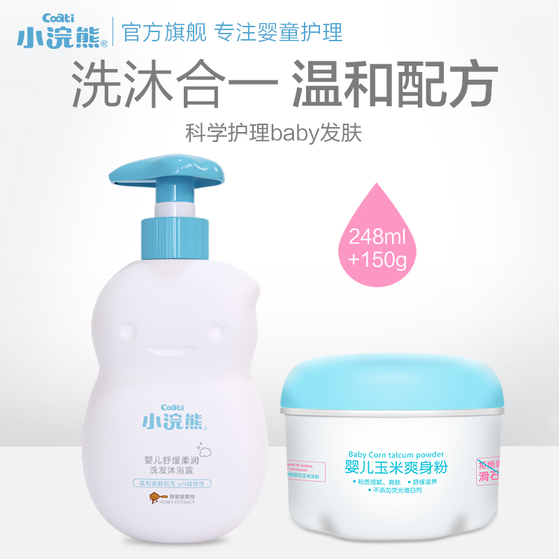 Little Raccoon Baby Shampoo Shower Gel 2-in-1 newborn baby talcum powder Dry prickly heat powder with puff