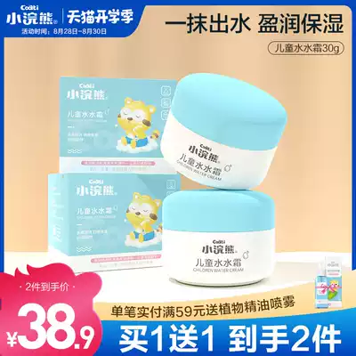 Little Raccoon children's summer water water cream Infant moisturizing skin care Centella asiatica moisturizing cream Baby natural moisturizing