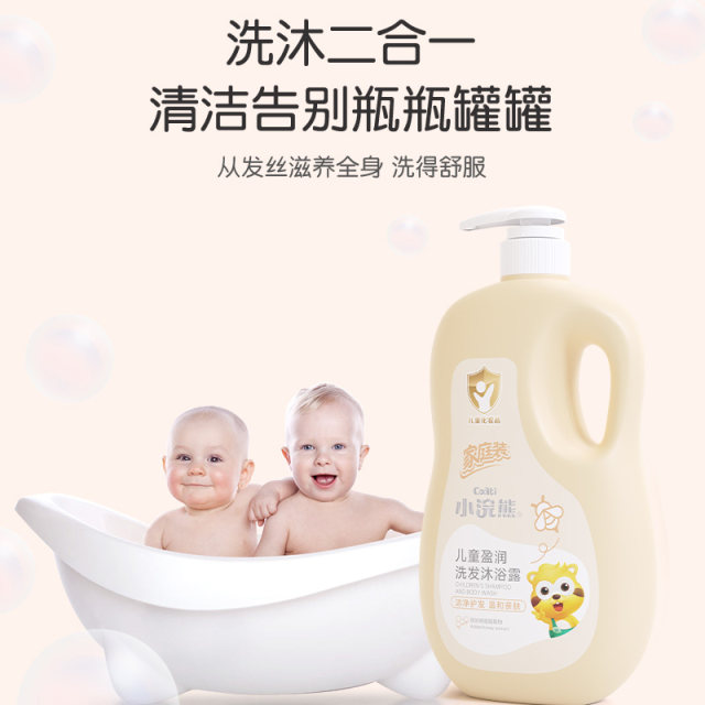 Little Raccoon Children's Shampoo and Shower Gel Children's Shower Gel Milk Baby Baby Bath Care Shampoo ສອງໃນຫນຶ່ງ