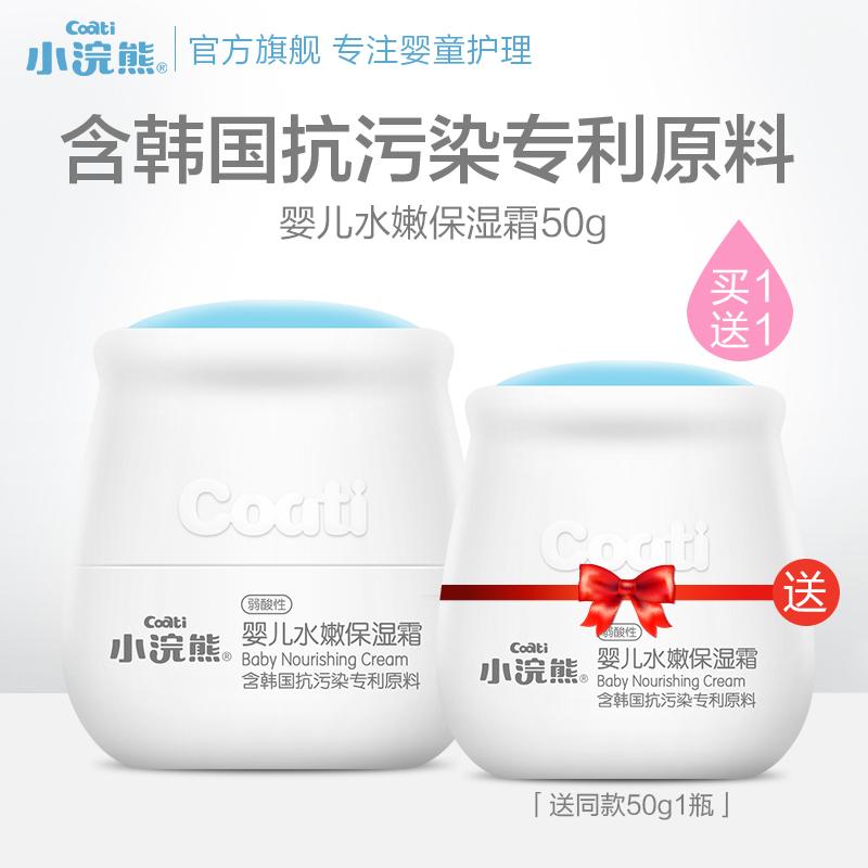 Little Raccoon baby cream Camellia lotion Newborn baby face cream Moisturizing moisturizing milk Children's skin care products