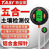 Soil PH tester Acidity humidity potted plant moisture PH value light five-in-one probe