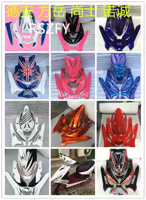 Locomotive parts Ghost Fire Generation Original Shell Sanyang De'an Boma Shangshunuo Cheng Fangyue Ghost Fire