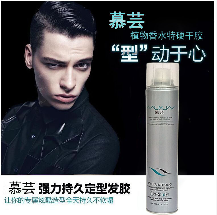 Perfume Special hard dry adhesive hair gel powerful styling spray stereotyped water male and female styling speed can't afford white gel hair wax