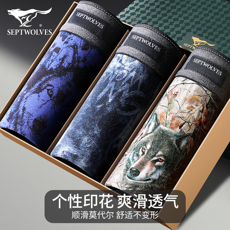 Septwolves men's underwear four-corner ice silk summer ultra-thin breathable modal high-end wolf head soil boxer pants