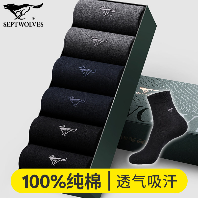 Seven Wolf Socks Male Socks All Cotton Men Medium Cartridge Daddy Super Shoes Spring and Autumn Thin Breakthrough