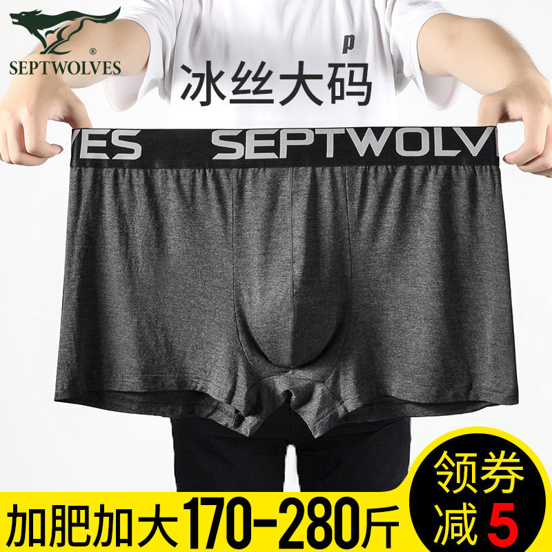 Septwolves underwear men's fat man plus fat plus size 250 catties ice silk loose ultra-thin fat guy boxer summer 200