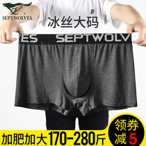 Seven wolves underpants male fatter plus fattening up yards 250 grams of ice silk loose ultra-thin fattening 4-corner pants Summer 200