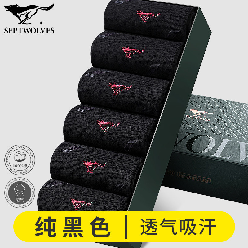 Seven Wolves Long Silo Pure Black Pure Cotton Socks Men Midtubes Long Socks Spring Autumn Season Thin all cotton men breathable leather shoes-Taobao