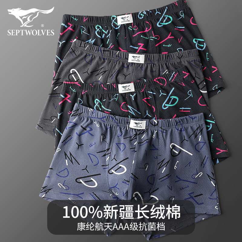 Septwolves underwear men's pure cotton boxer pants breathable youth trend personality high and junior high school students boxer soil