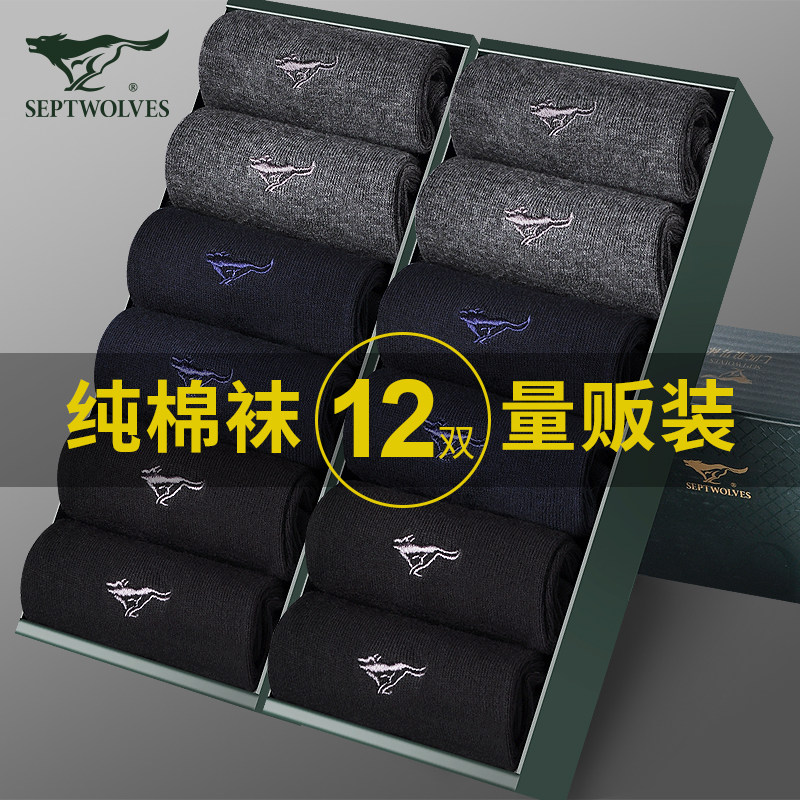 Septwolves socks men's mid-tube cotton socks moisture-wicking sweat-absorbing long socks 12 pairs of spring and autumn thin section breathable middle-aged