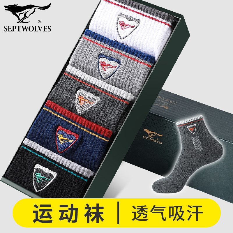 Septwolves socks boys running stockings wear-resistant and strong men's mid-tube sports youth student trend summer