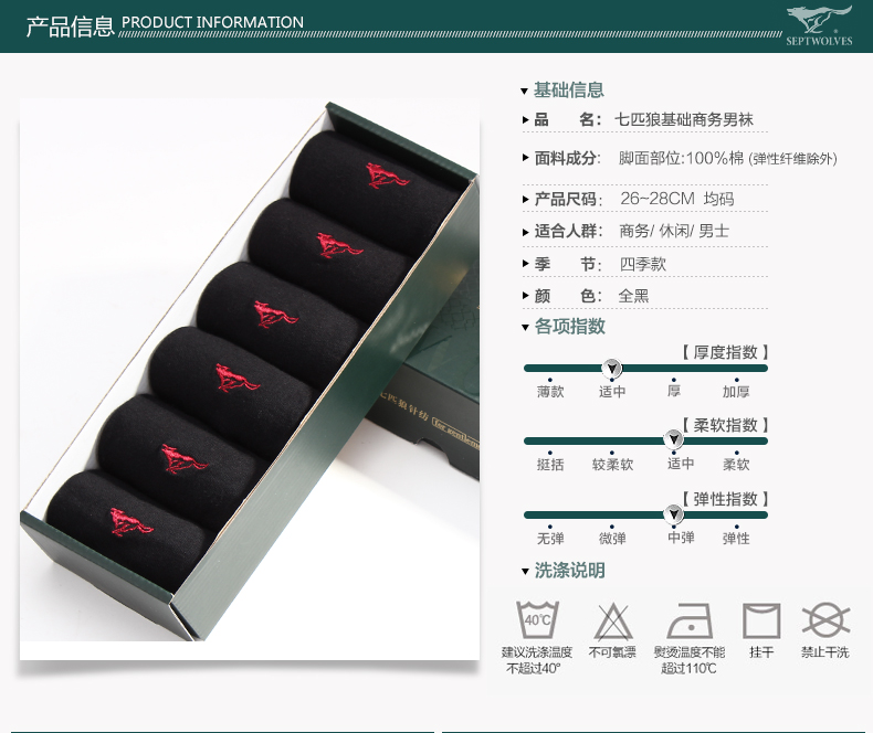 Chaussettes - collants SEPTWOLVES 90823-B - Ref 775227 Image 13