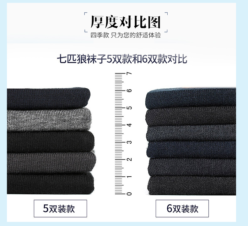 Bảy con sói vớ của nam giới ống cotton mùa hè mồ hôi hấp thụ bốn mùa thể thao cotton phần mỏng cotton socks nam bít tất vớ